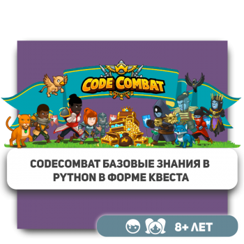 CodeCombat - Школа программирования для детей, компьютерные курсы для школьников, начинающих и подростков - KIBERone г. Алматы