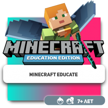 Minecraft Educate - Школа программирования для детей, компьютерные курсы для школьников, начинающих и подростков - KIBERone г. Алматы